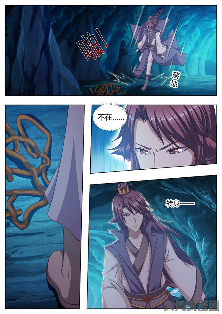 《我是狐妖王》第119章 第2页