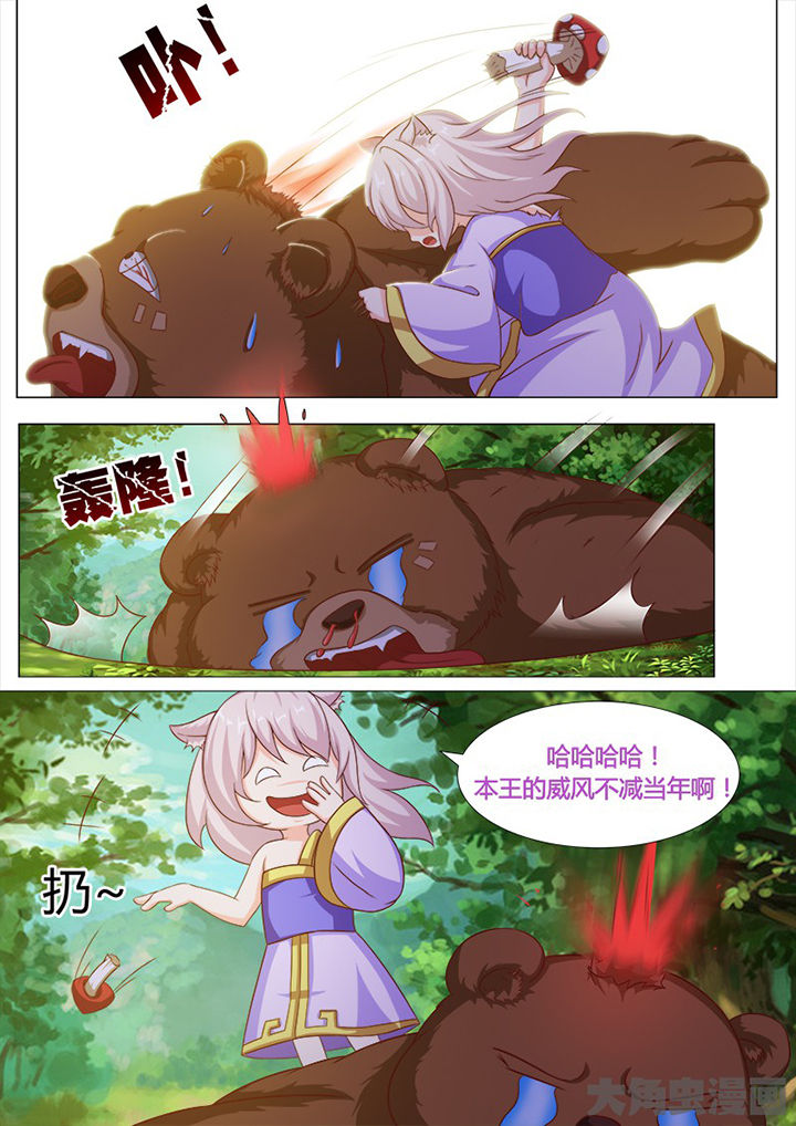 《我是狐妖王》第122章 第2页