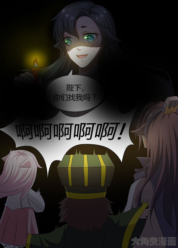 《我是狐妖王》第123章 第8页