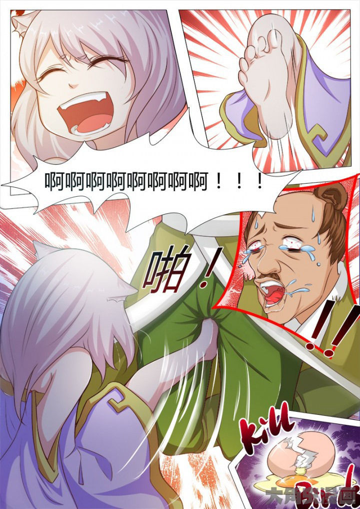 《我是狐妖王》第120章 第3页