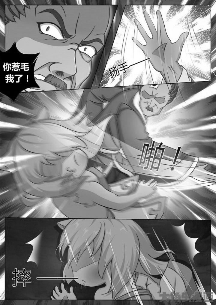 《我是狐妖王》第120章 第5页