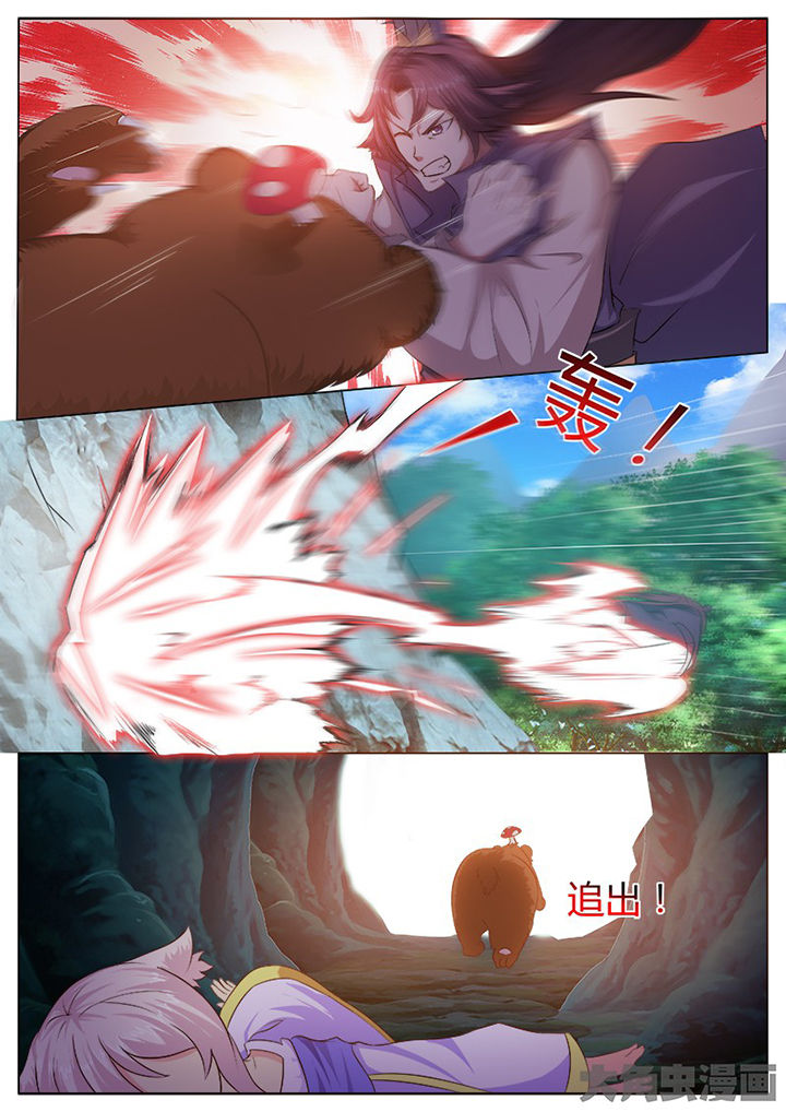 《我是狐妖王》第121章 第2页