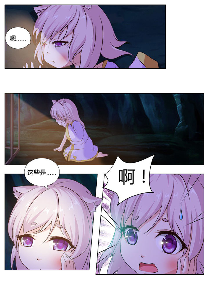 《我是狐妖王》第121章 第3页