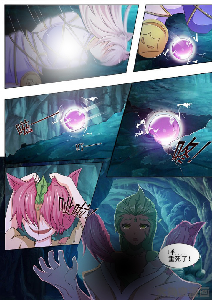 《我是狐妖王》第118章 第1页