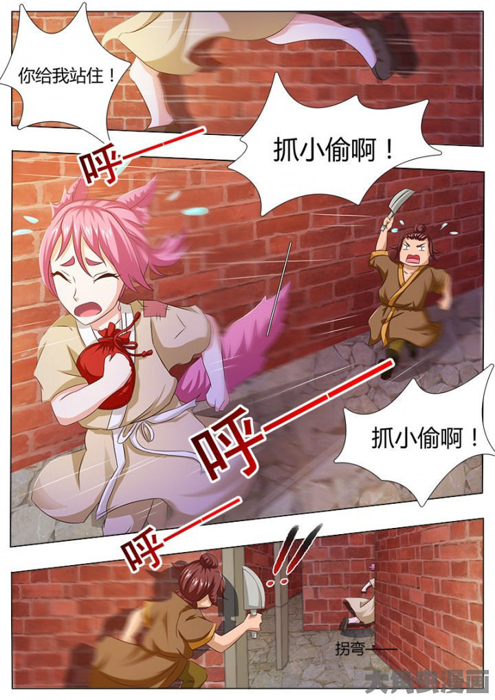 《我是狐妖王》第117章 第1页