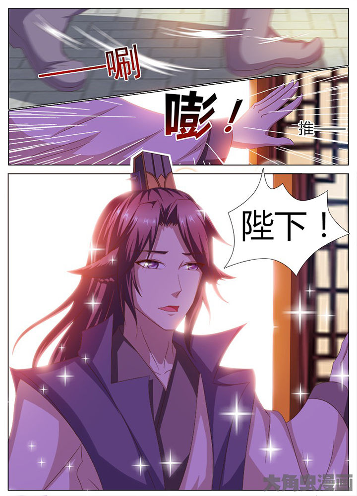 《我是狐妖王》第114章 第3页