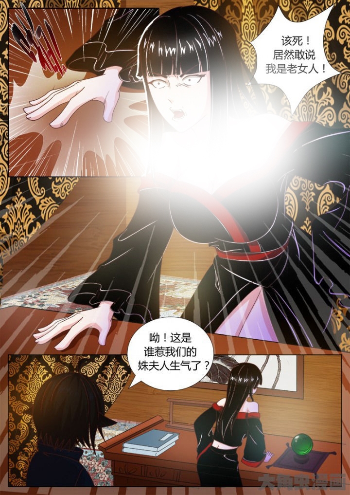 《我是狐妖王》第116章 第1页