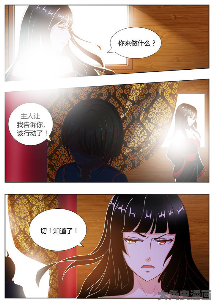 《我是狐妖王》第116章 第2页