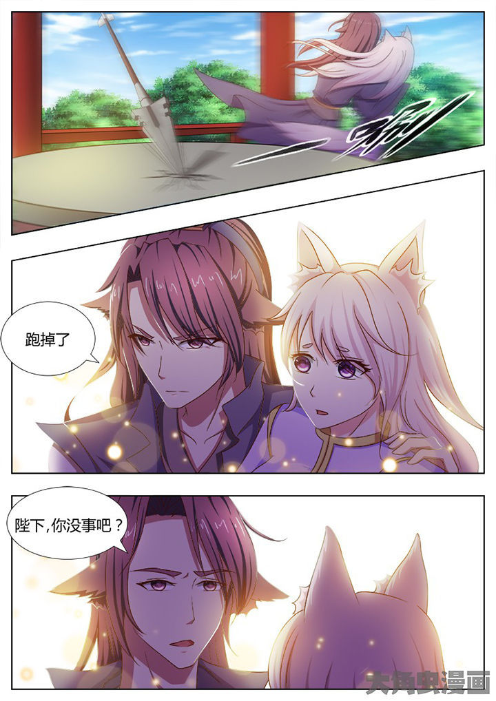 《我是狐妖王》第116章 第6页