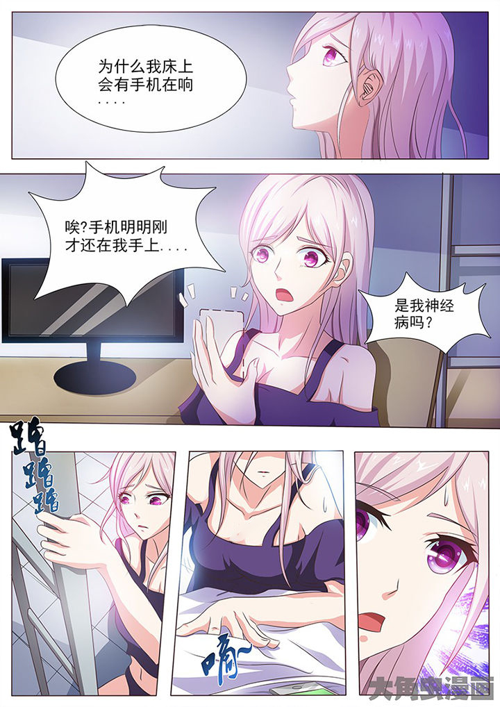 《我是狐妖王》第111章 第1页