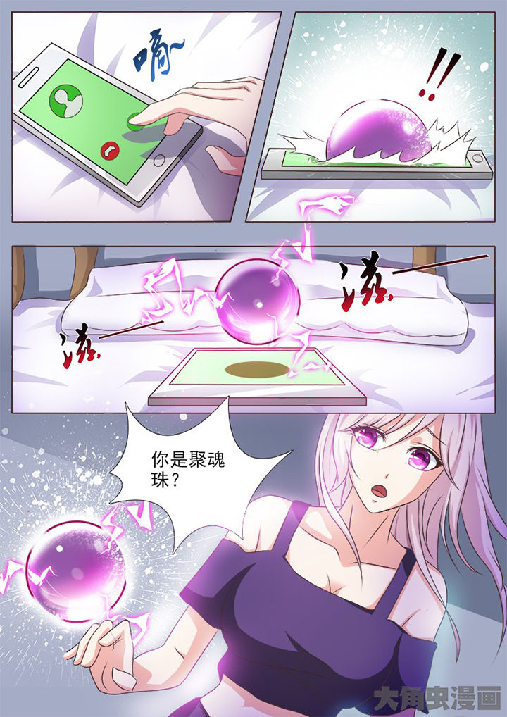 《我是狐妖王》第111章 第2页