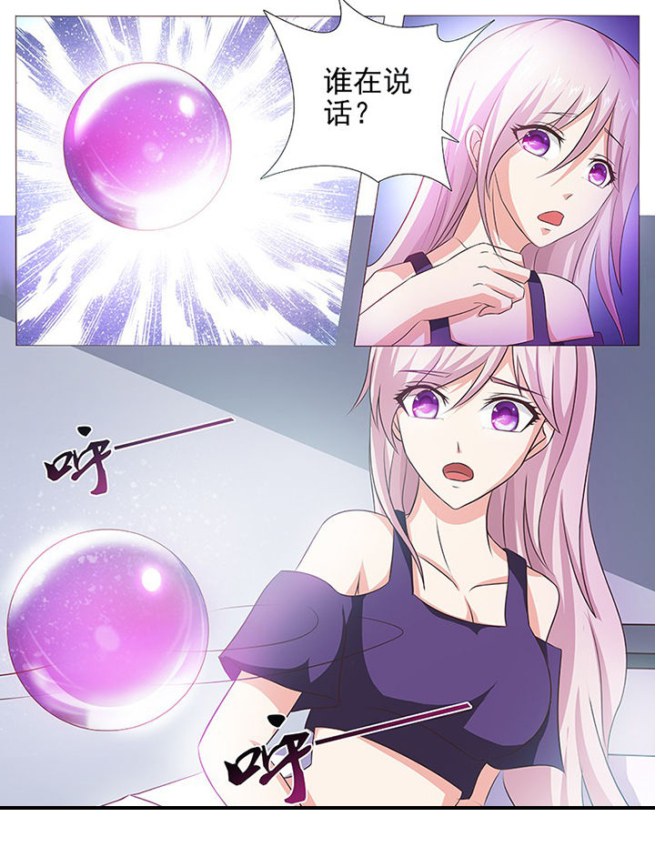 《我是狐妖王》第111章 第4页