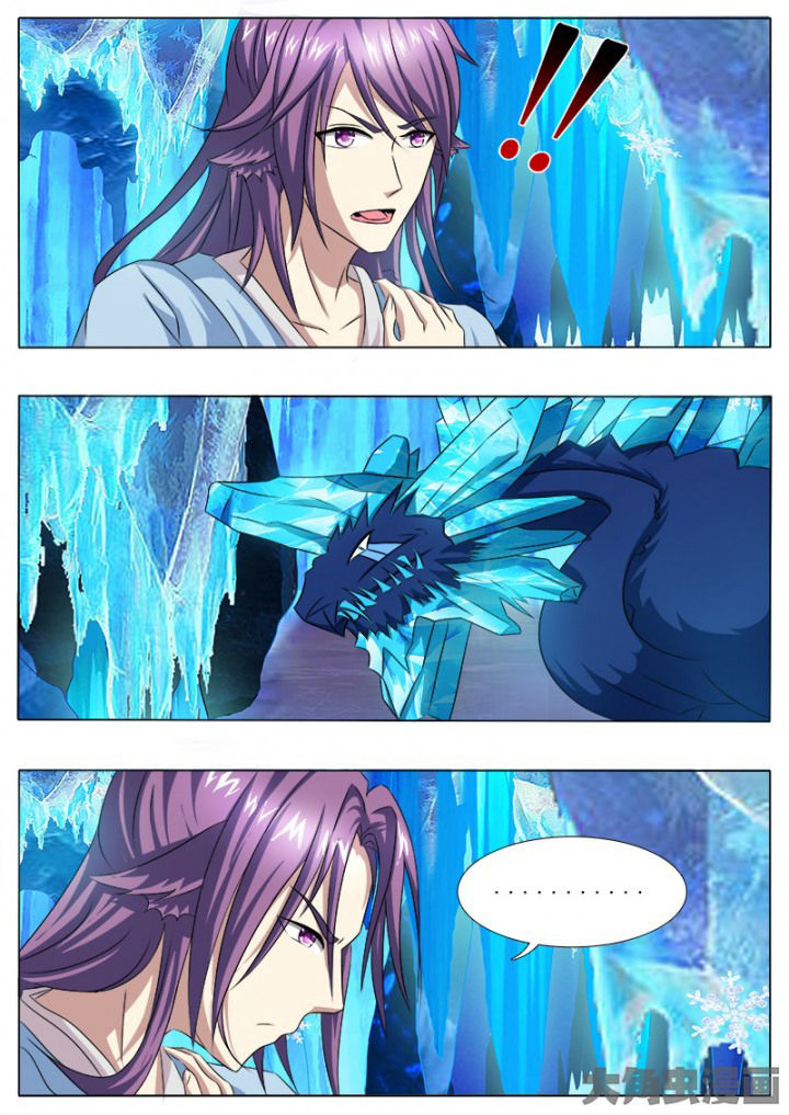 《我是狐妖王》第109章 第3页