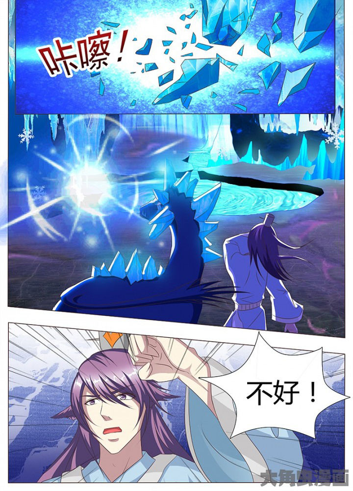 《我是狐妖王》第110章 第6页