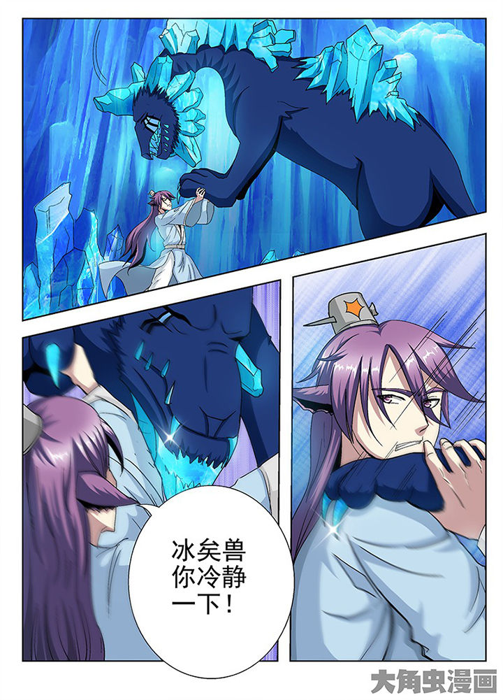 《我是狐妖王》第107章 第1页