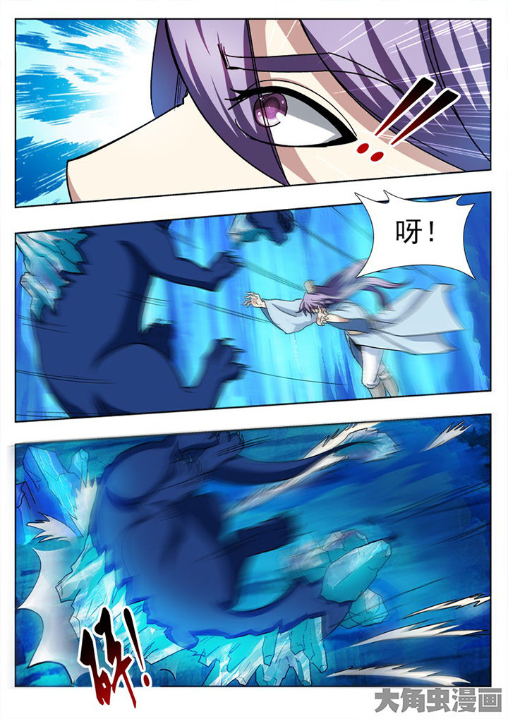 《我是狐妖王》第107章 第3页