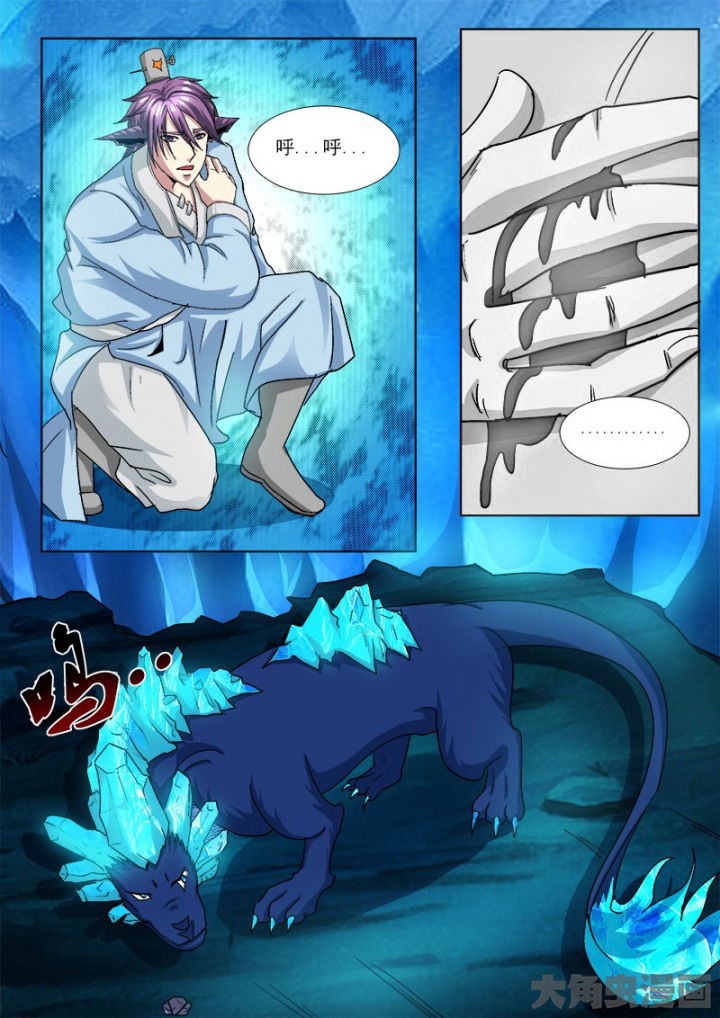 《我是狐妖王》第107章 第4页