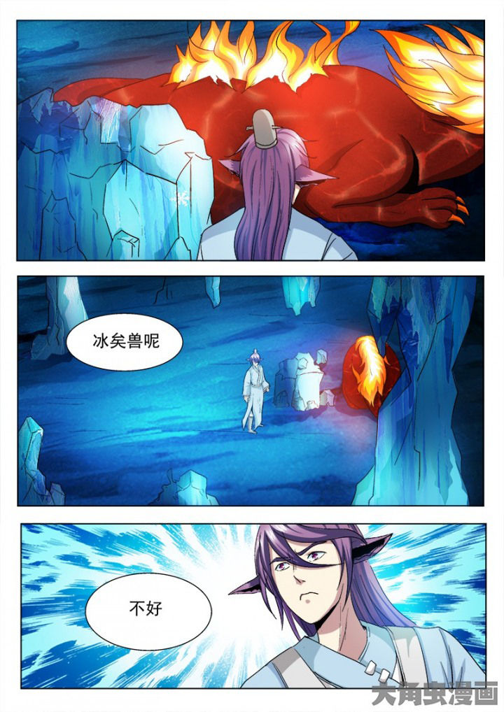 《我是狐妖王》第106章 第4页