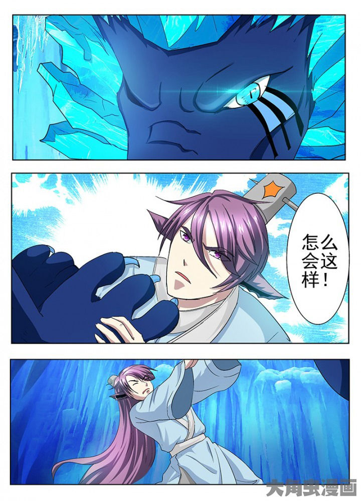 《我是狐妖王》第106章 第7页