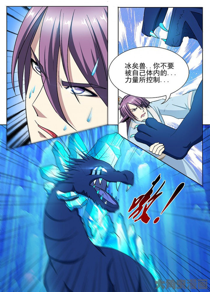 《我是狐妖王》第106章 第8页