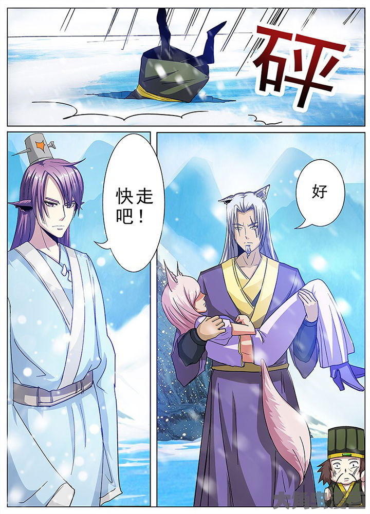 《我是狐妖王》第105章 第5页