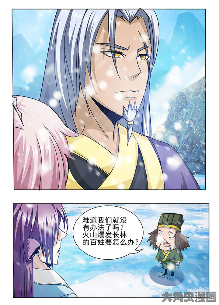 《我是狐妖王》第104章 第1页