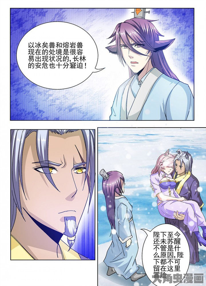 《我是狐妖王》第104章 第6页