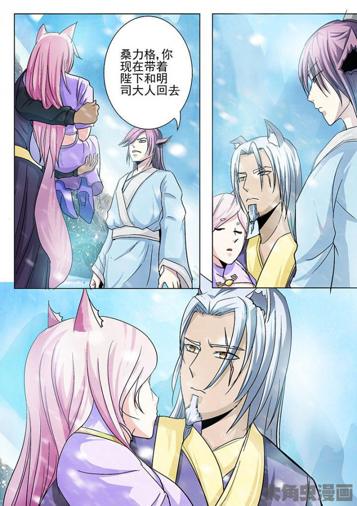 《我是狐妖王》第103章 第7页