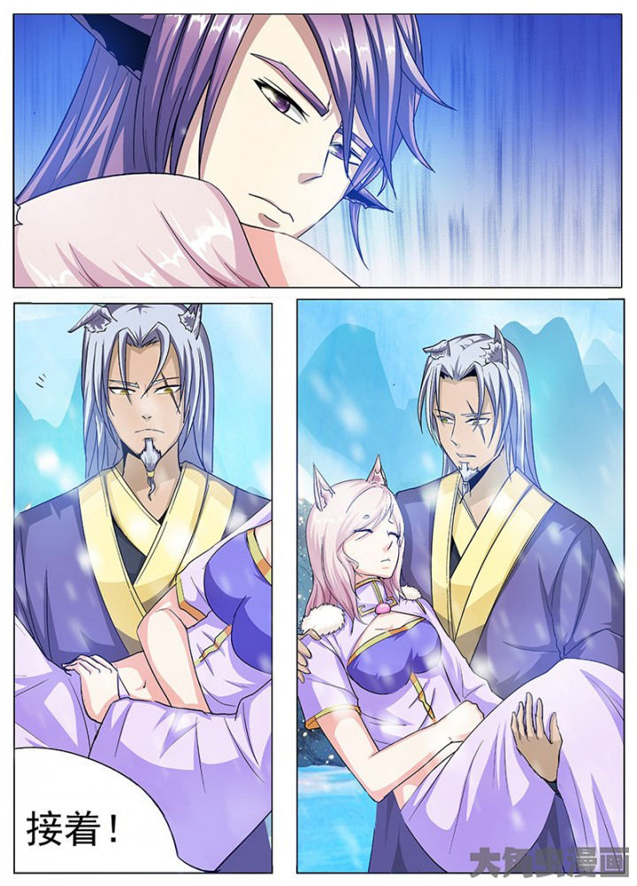 《我是狐妖王》第100章 第1页
