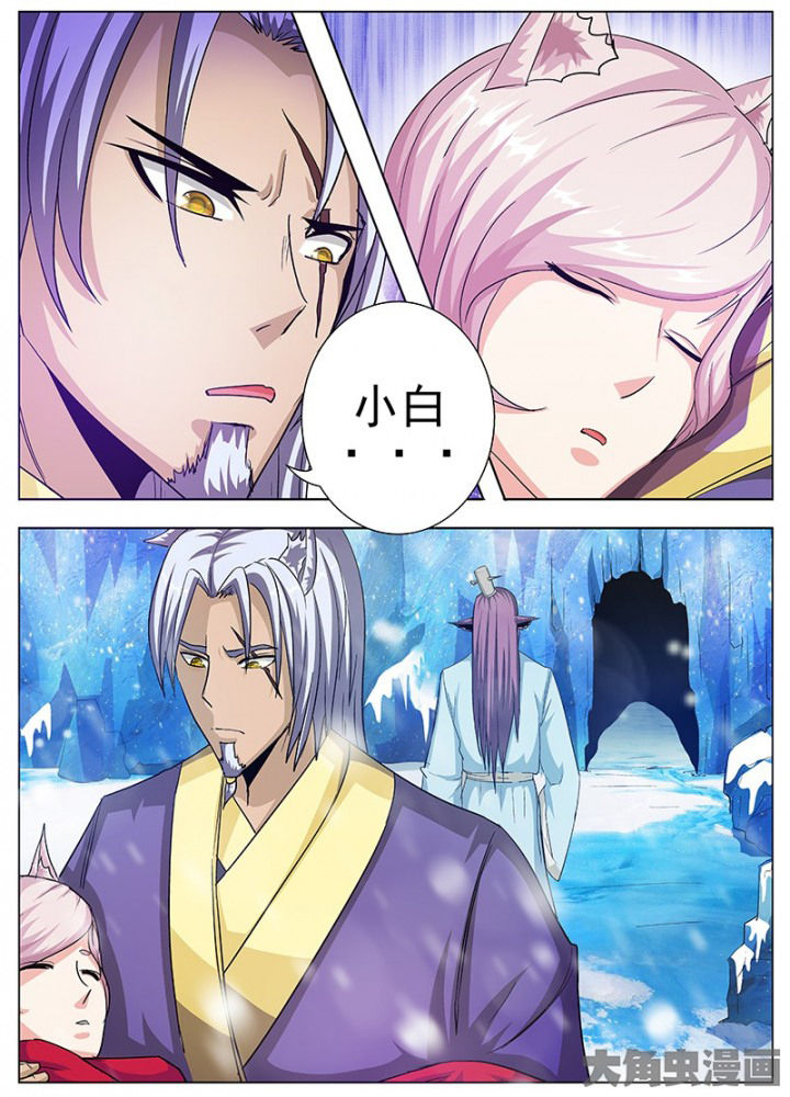 《我是狐妖王》第100章 第2页