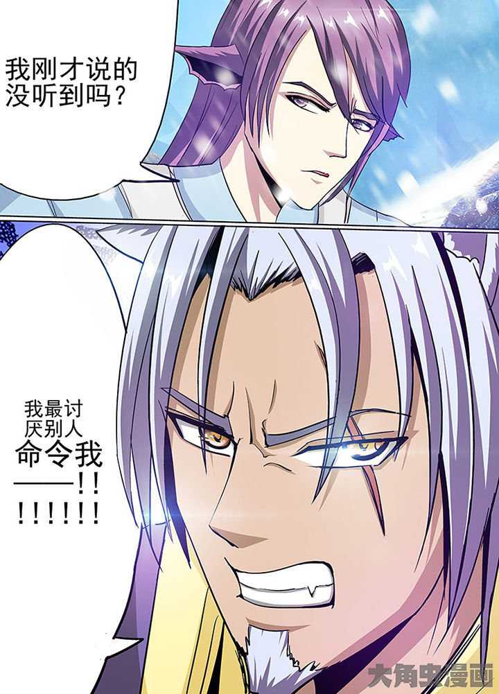《我是狐妖王》第100章 第6页
