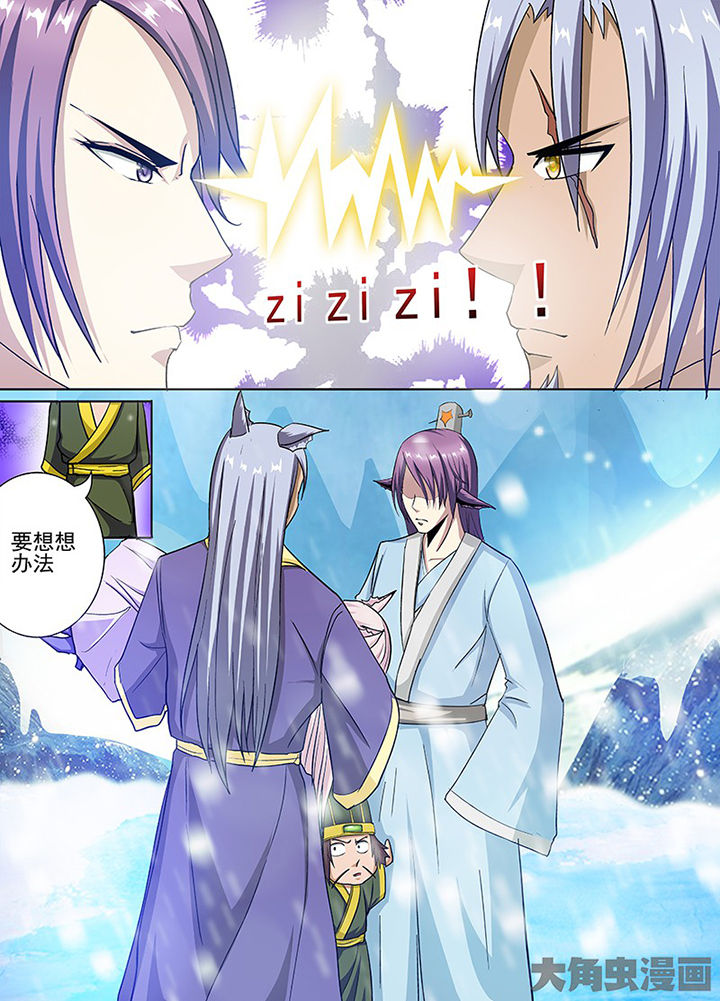 《我是狐妖王》第100章 第7页
