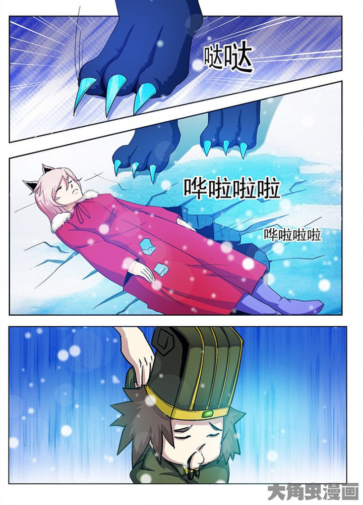 《我是狐妖王》第95章 第6页