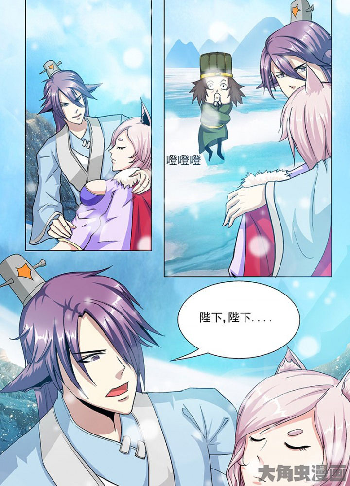 《我是狐妖王》第95章 第7页