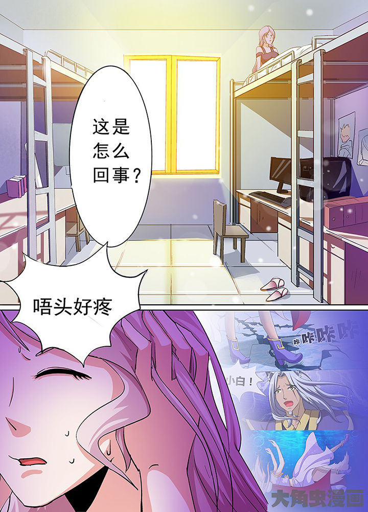 《我是狐妖王》第97章 第4页
