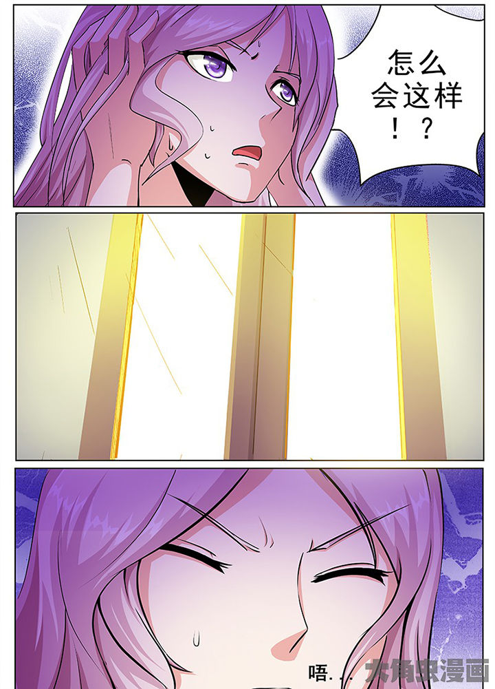 《我是狐妖王》第97章 第5页