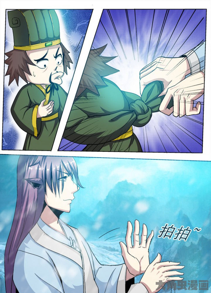 《我是狐妖王》第94章 第6页