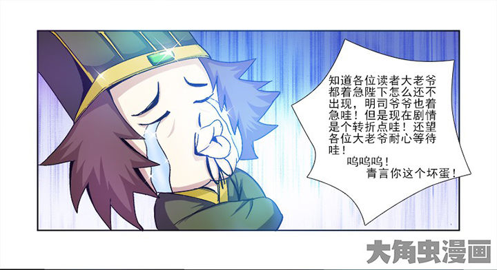 《我是狐妖王》第94章 第9页