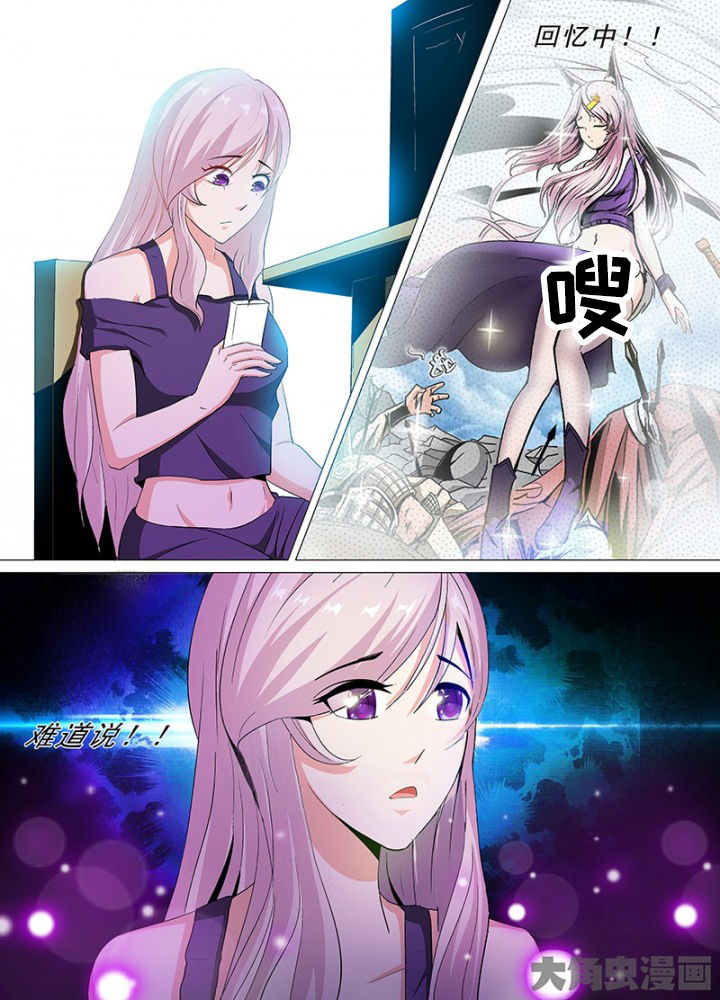 《我是狐妖王》第98章 第1页