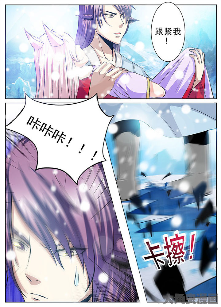 《我是狐妖王》第98章 第5页