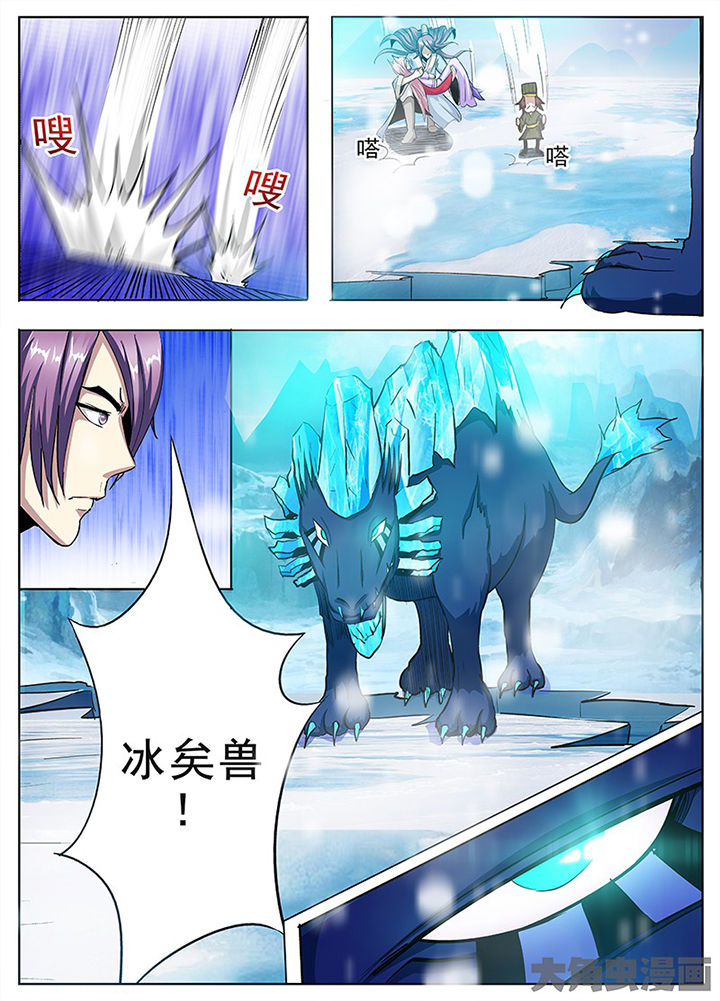 《我是狐妖王》第98章 第6页