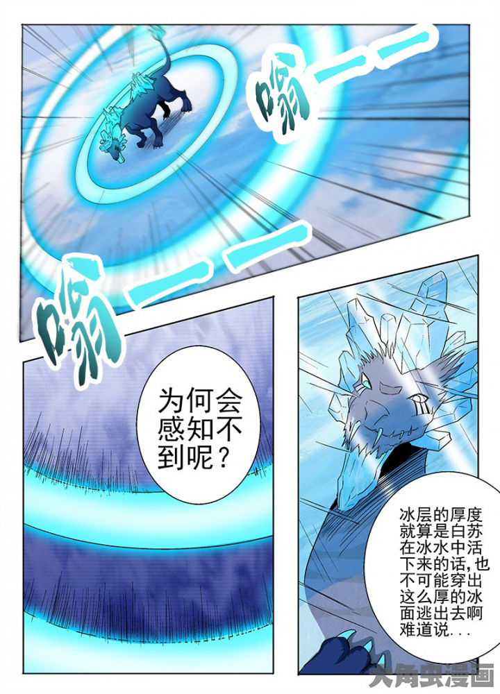 《我是狐妖王》第92章 第2页