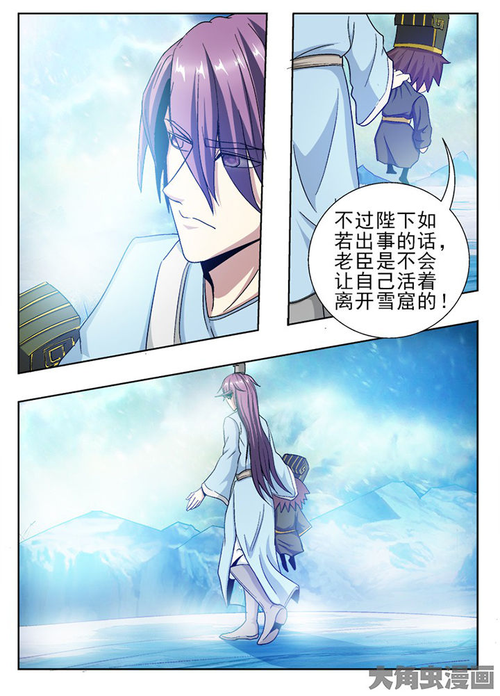 《我是狐妖王》第92章 第6页
