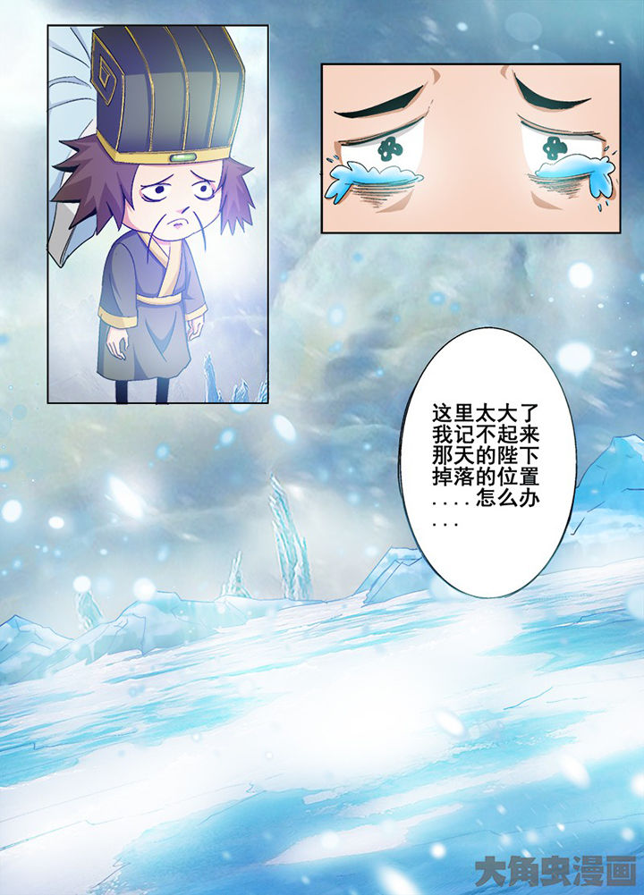 《我是狐妖王》第92章 第8页