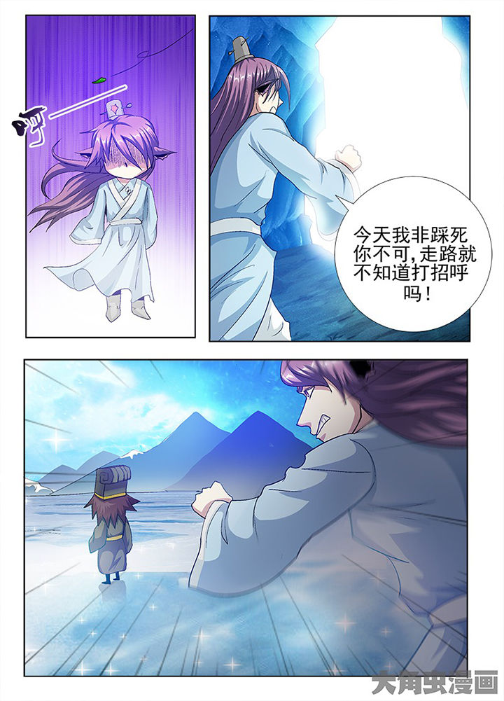 《我是狐妖王》第91章 第5页