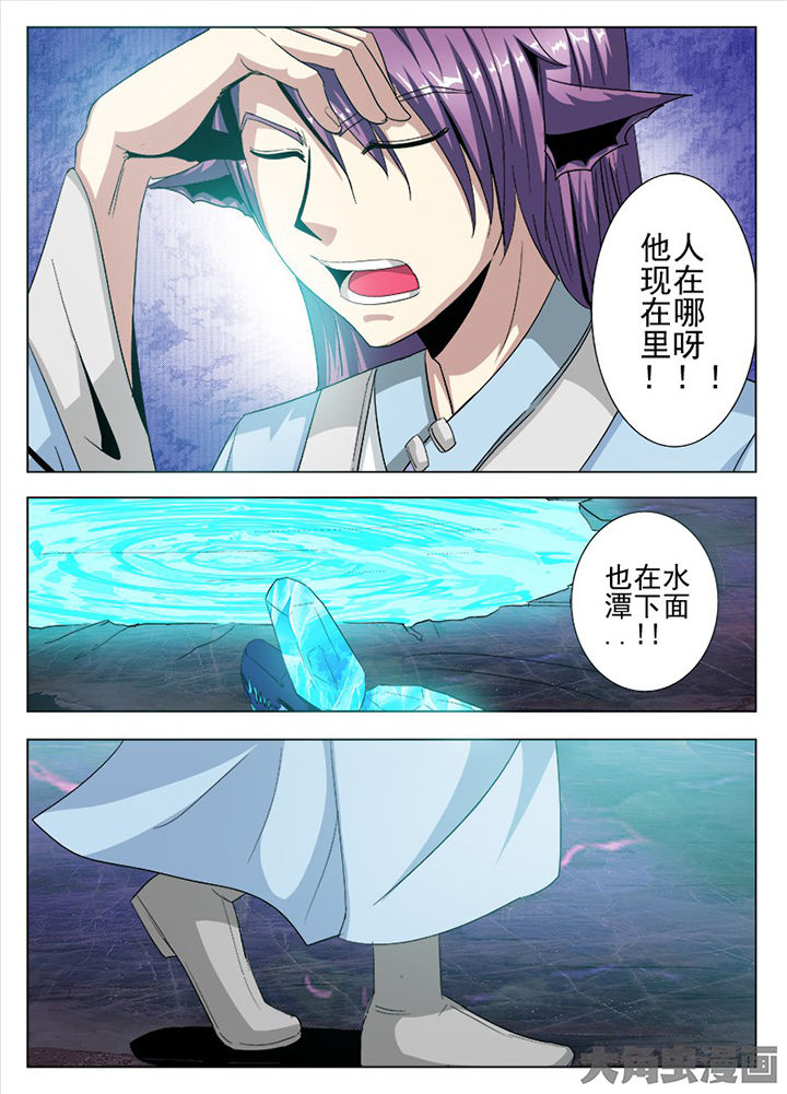 《我是狐妖王》第87章 第4页