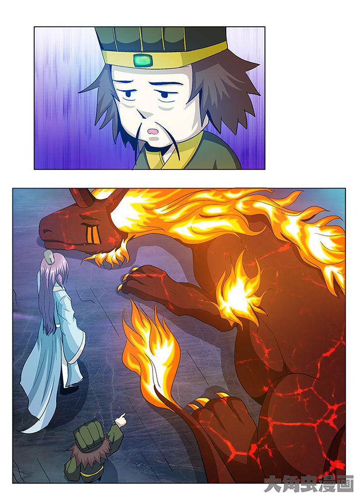 《我是狐妖王》第86章 第3页