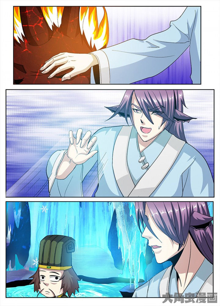 《我是狐妖王》第86章 第4页