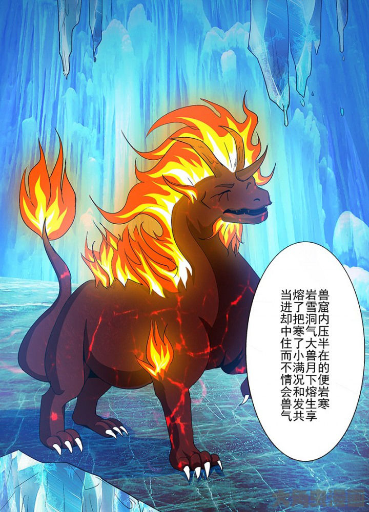《我是狐妖王》第85章 第1页