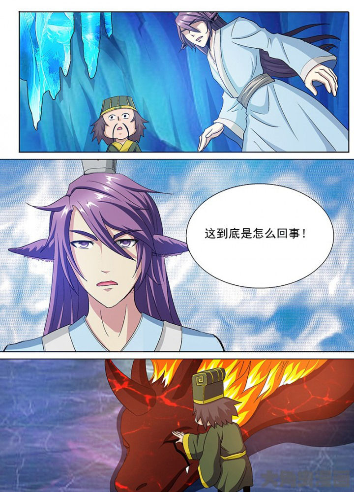 《我是狐妖王》第85章 第5页